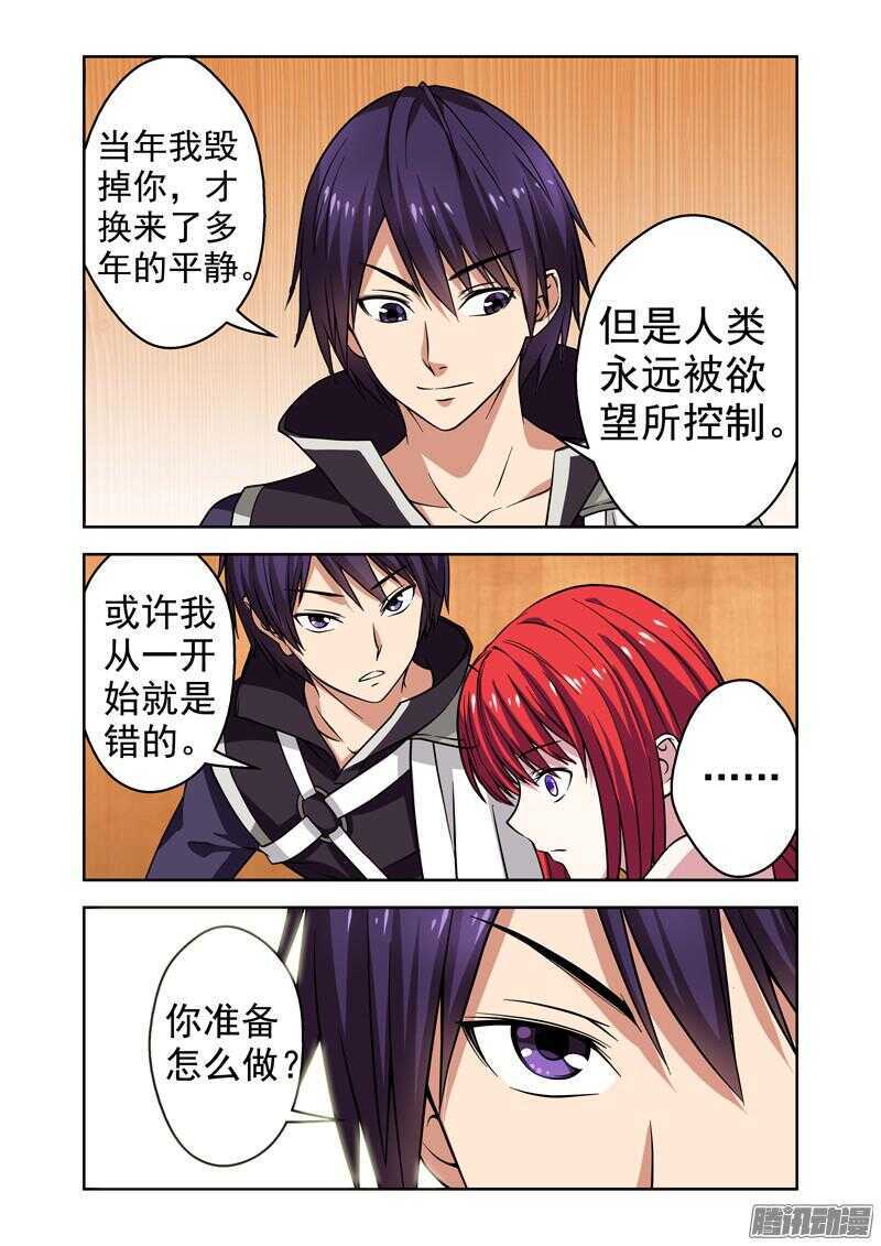 第178话 开门-第180话