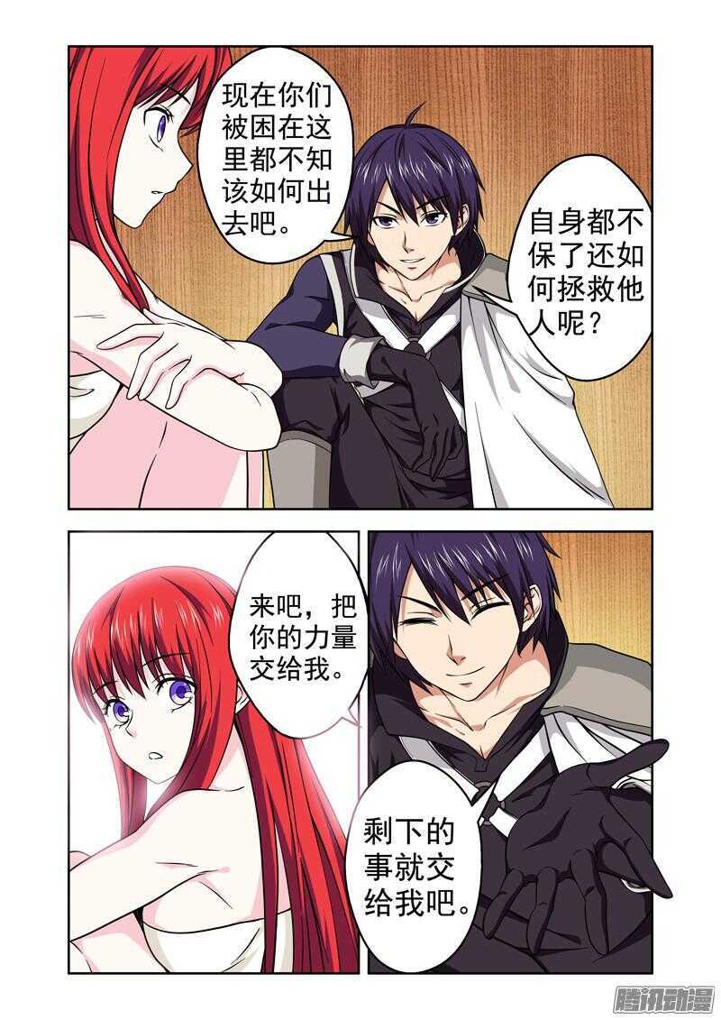 第178话 开门-第180话