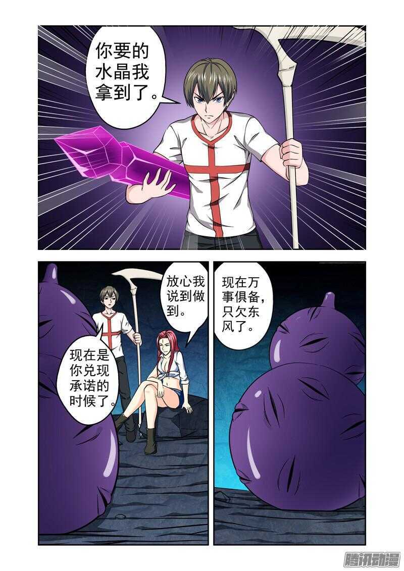 第178话 开门-第180话