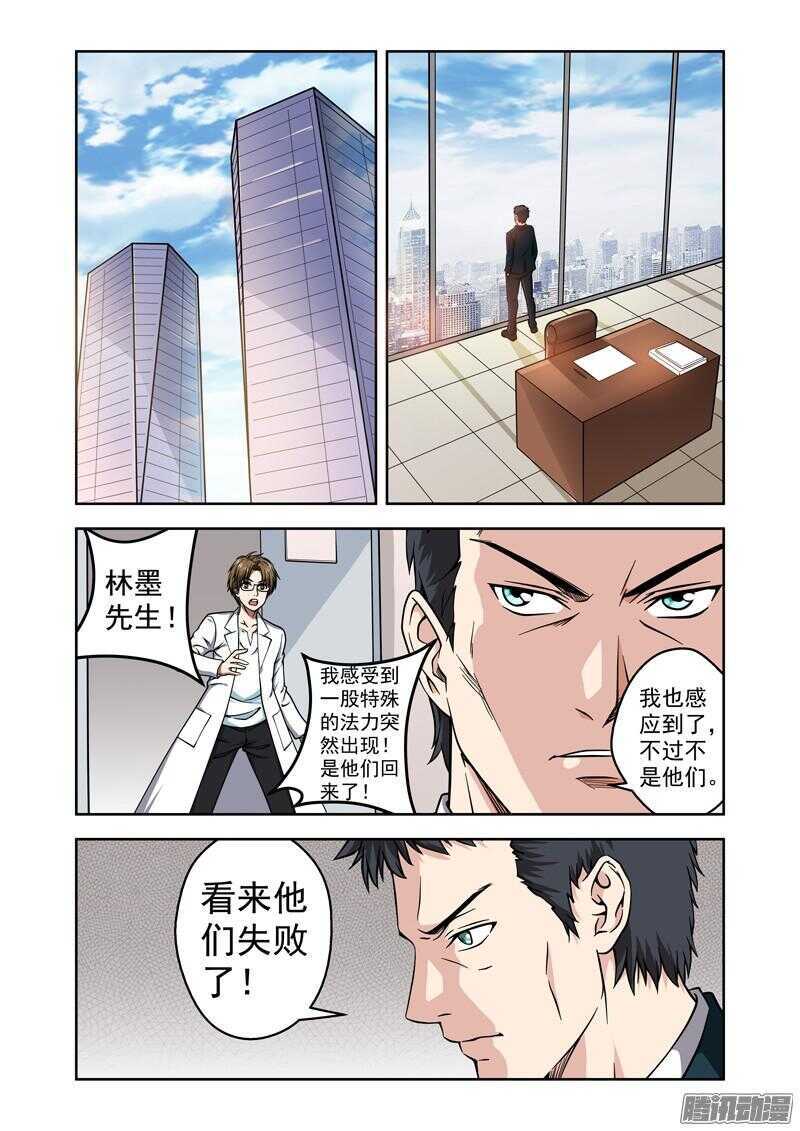 第180话 法力消失-第182话