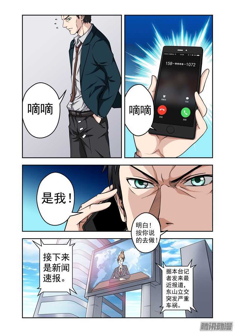 第180话 法力消失-第182话