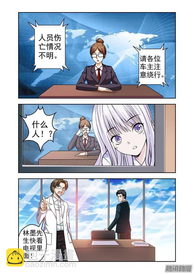 第180话 法力消失-第182话