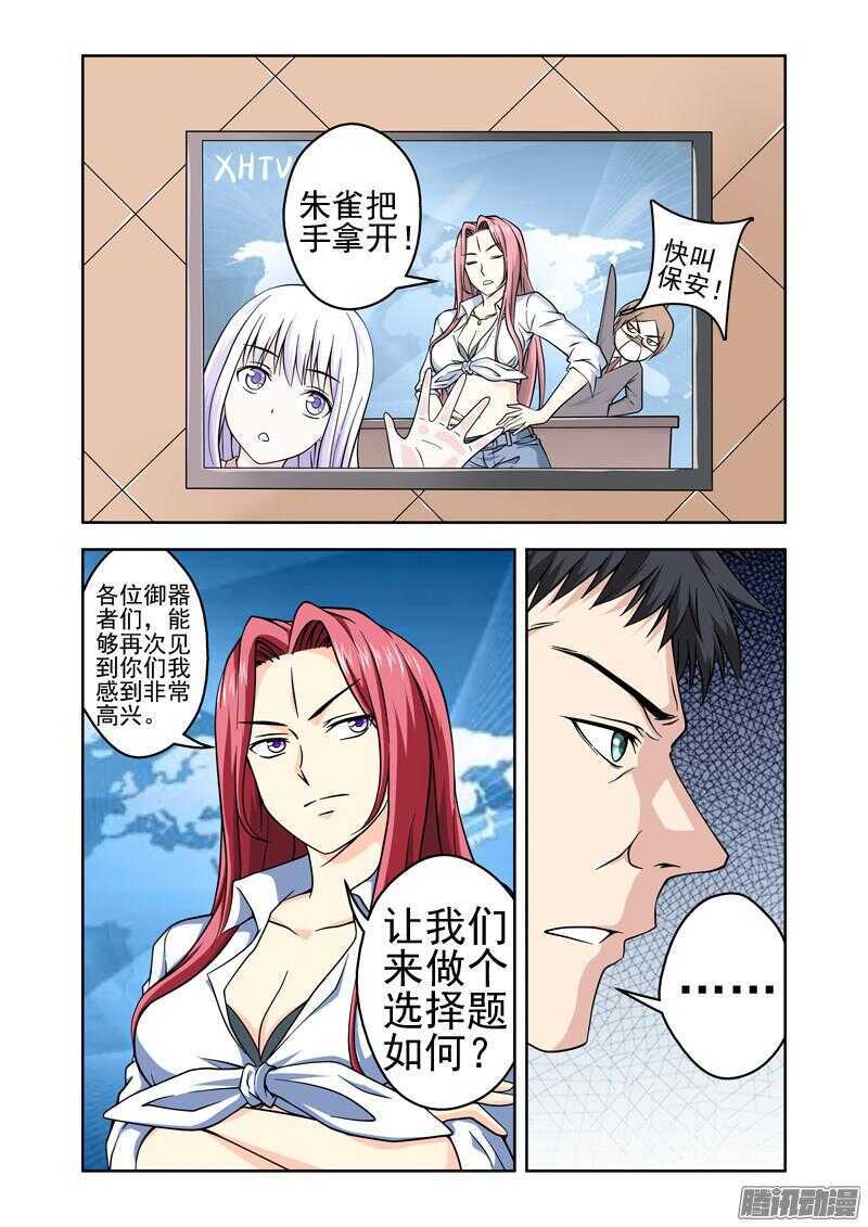 第180话 法力消失-第182话