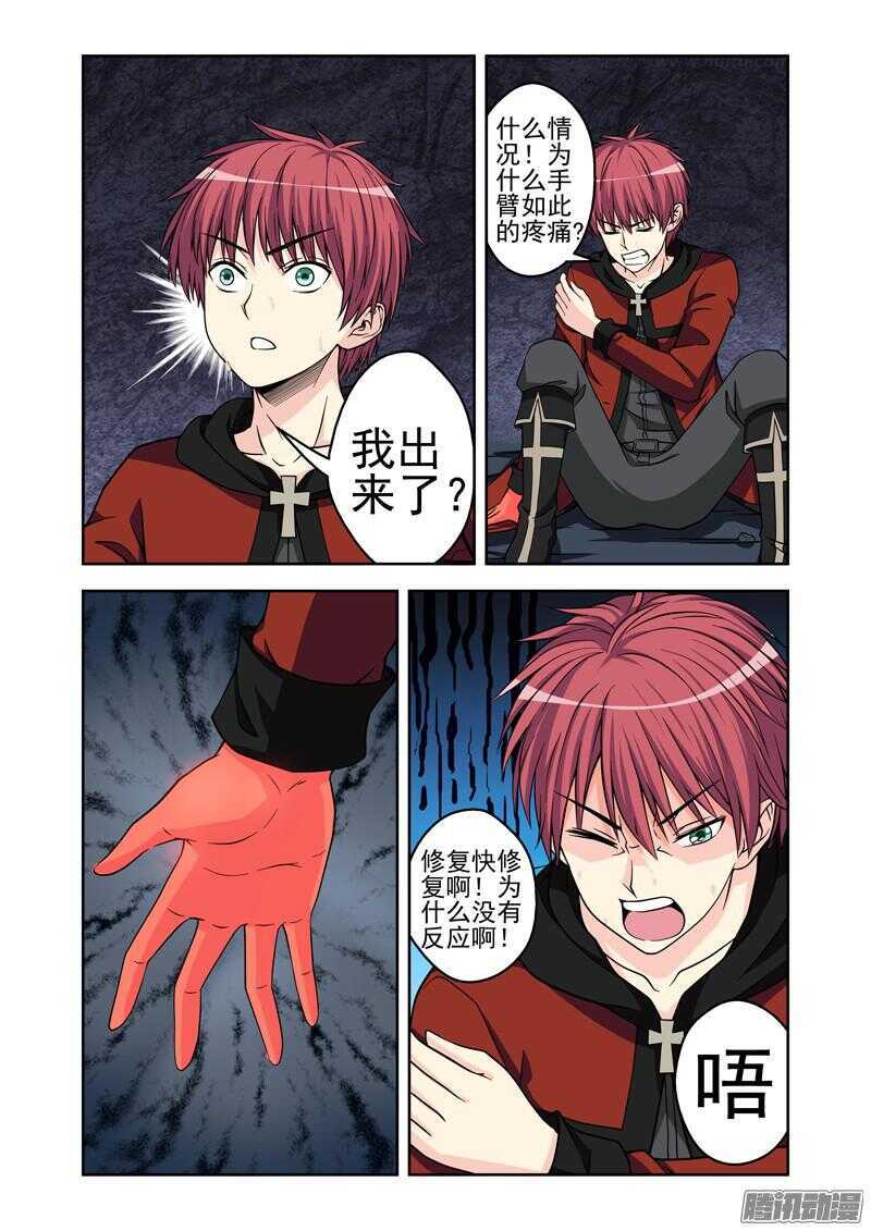 第180话 法力消失-第182话