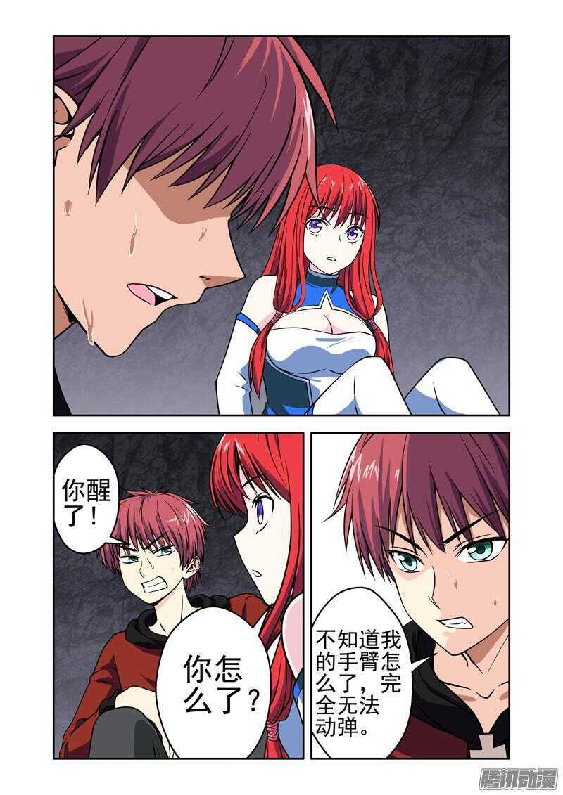第180话 法力消失-第182话