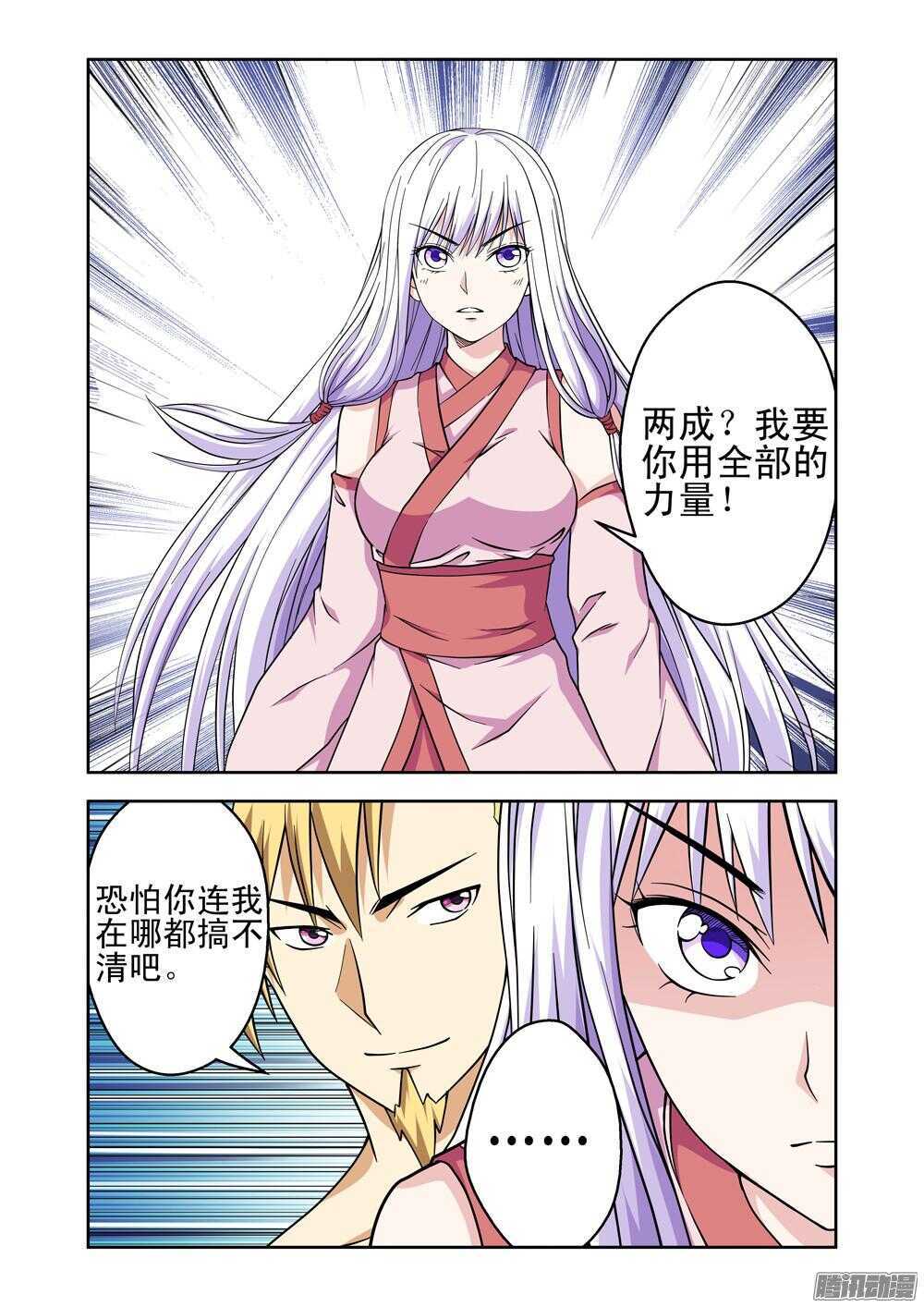第182话 闪电拳王-第184话