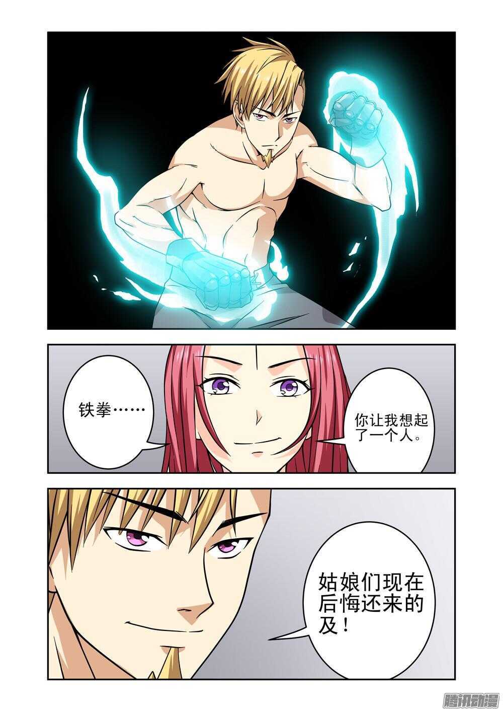 第182话 闪电拳王-第184话