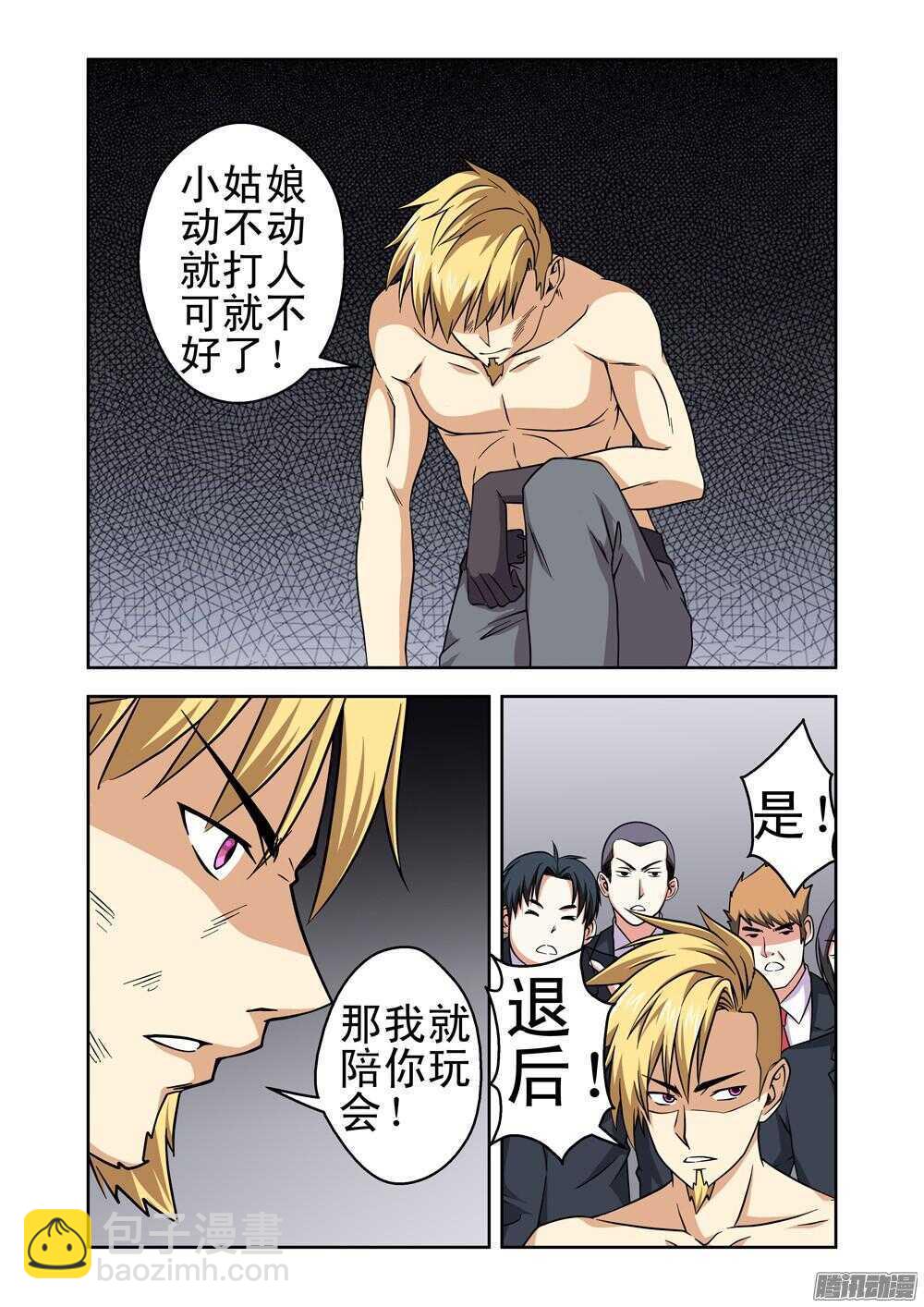 第182话 闪电拳王-第184话