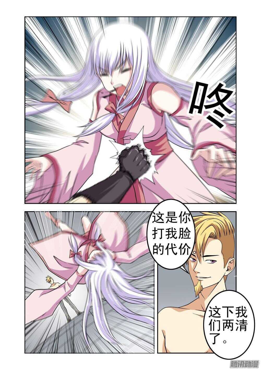 第182话 闪电拳王-第184话
