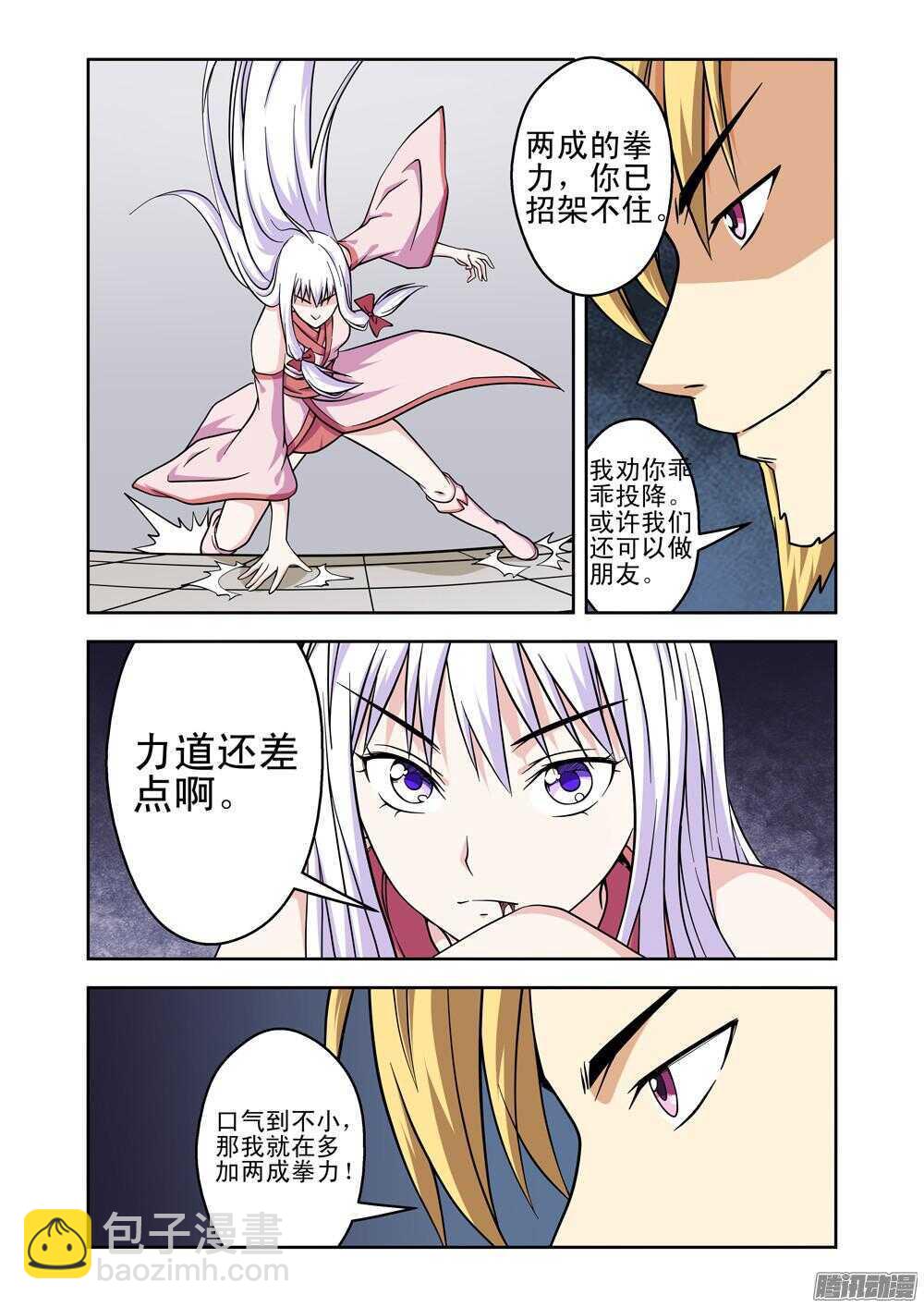 第182话 闪电拳王-第184话