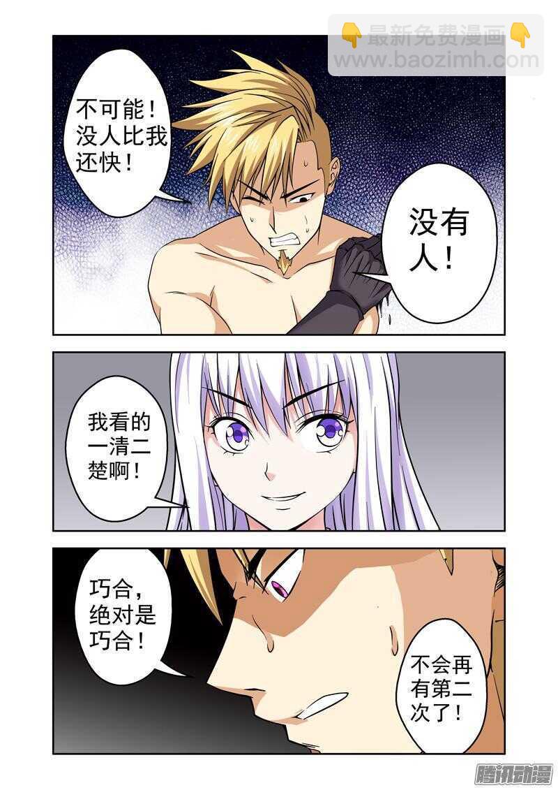 第184话 相见恨晚-第186话