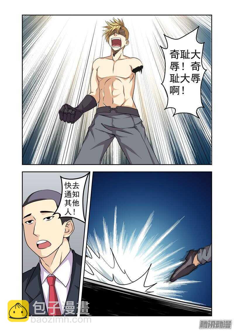 第184话 相见恨晚-第186话