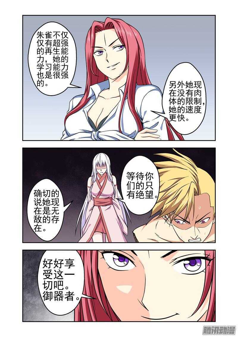 第184话 相见恨晚-第186话