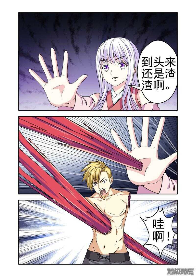 第184话 相见恨晚-第186话
