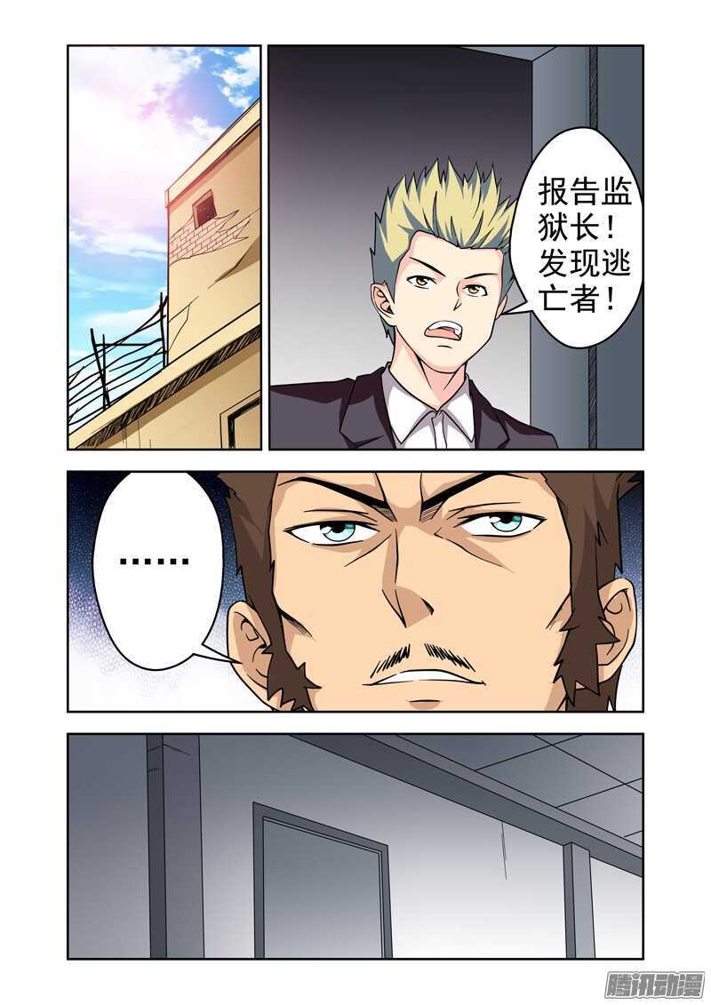 第184话 相见恨晚-第186话