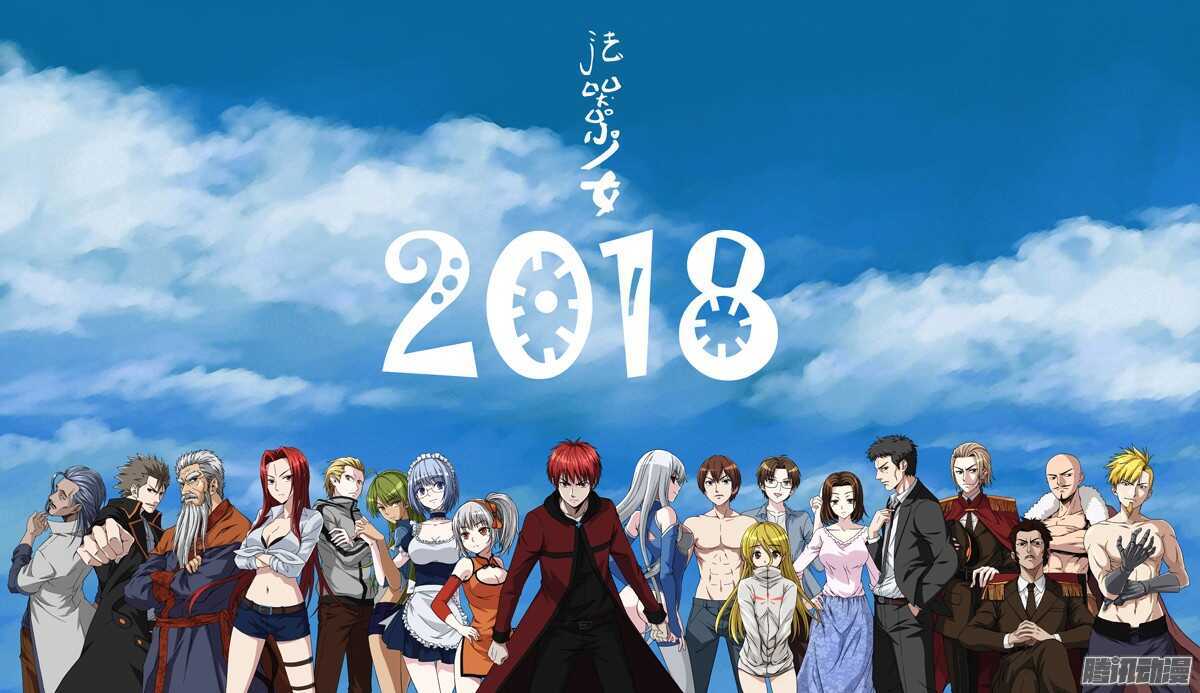 第186话 忠诚-第188话