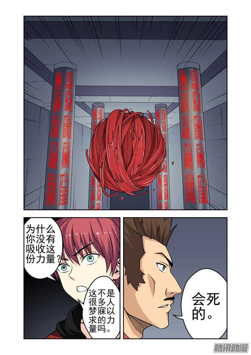 第186话 忠诚-第188话