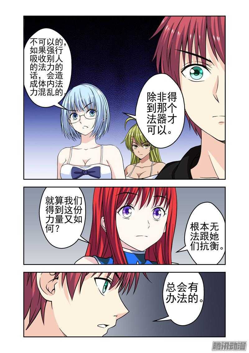 第186话 忠诚-第188话