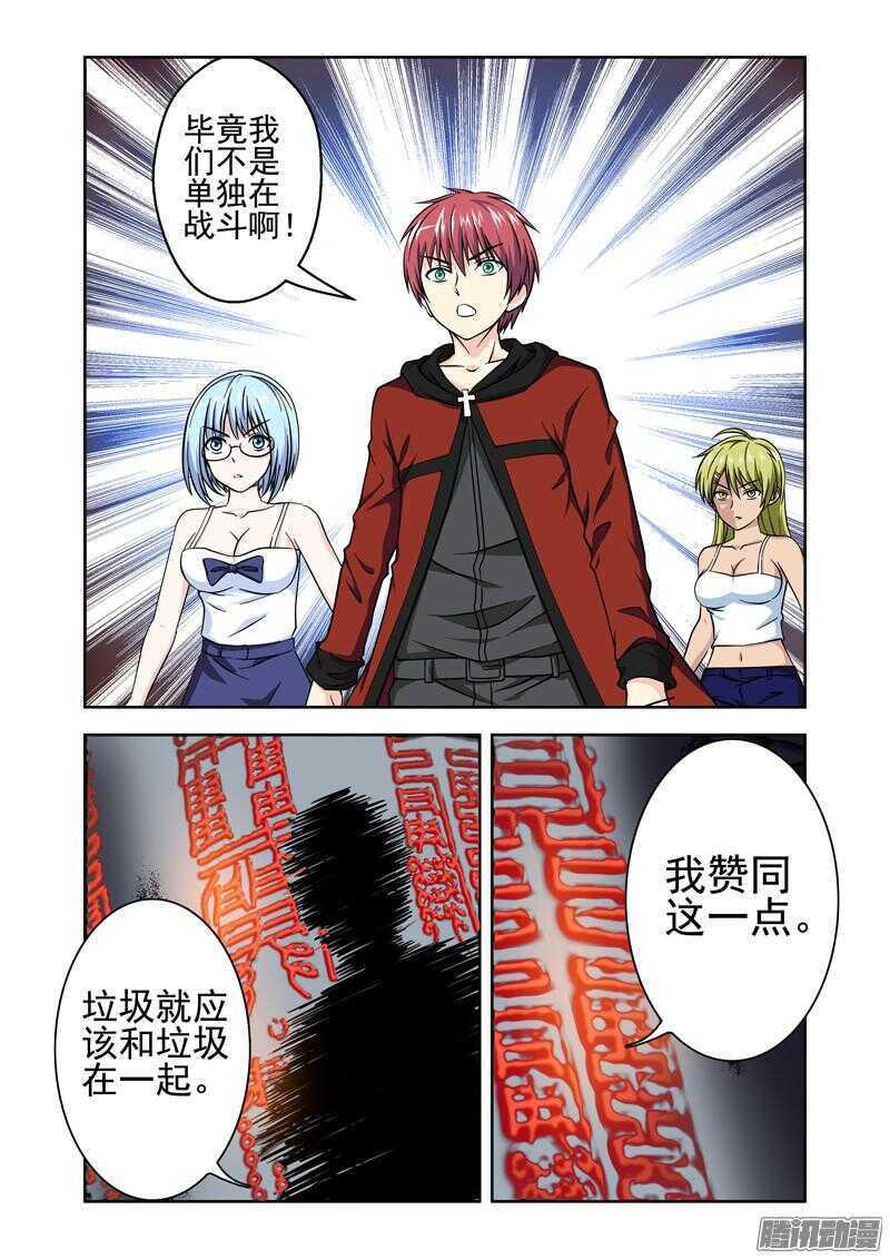 第186话 忠诚-第188话