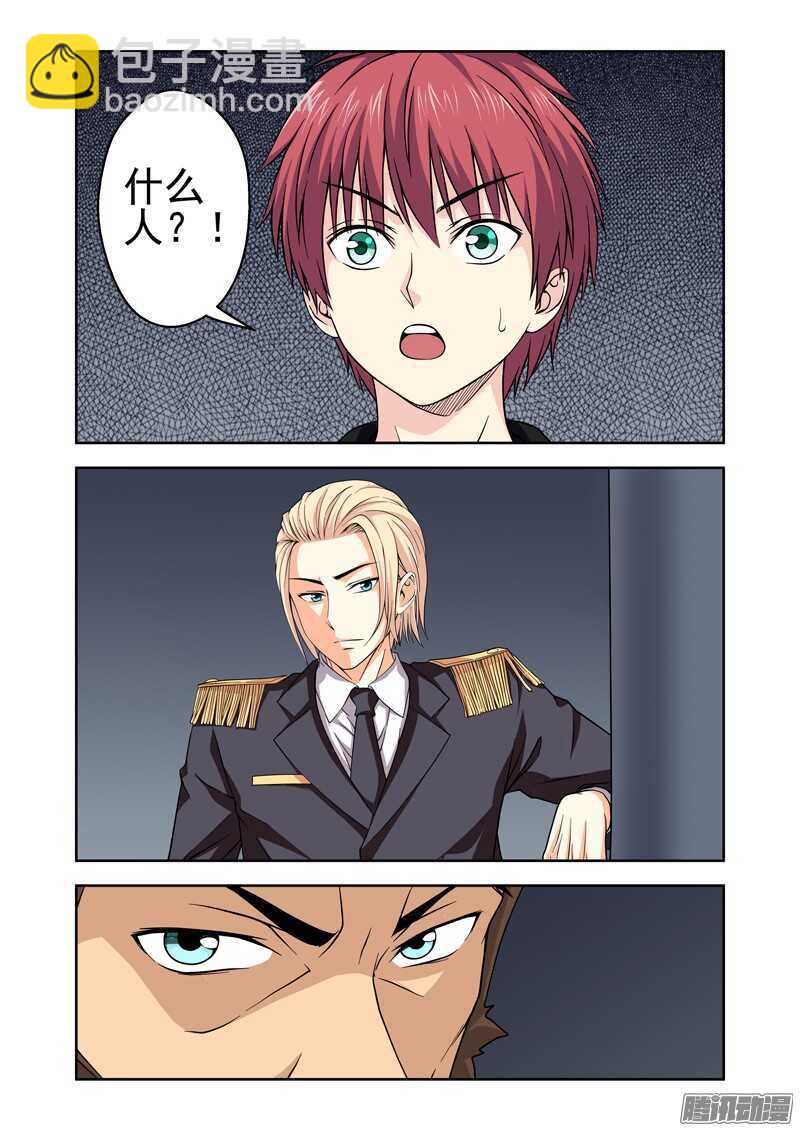 第186话 忠诚-第188话