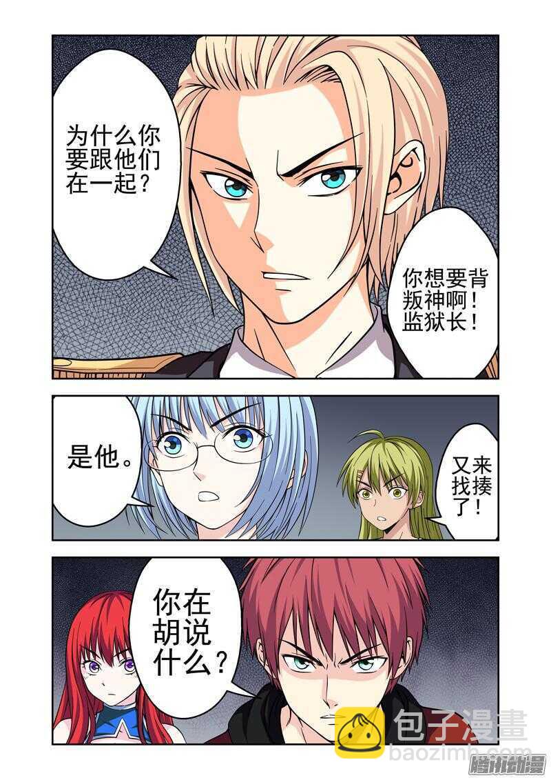 第186话 忠诚-第188话