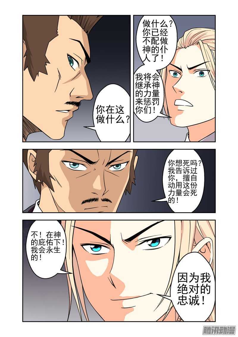 第186话 忠诚-第188话