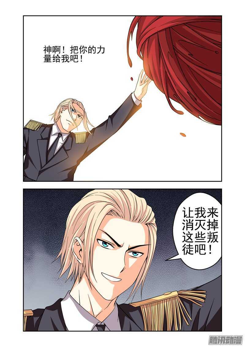 第186话 忠诚-第188话