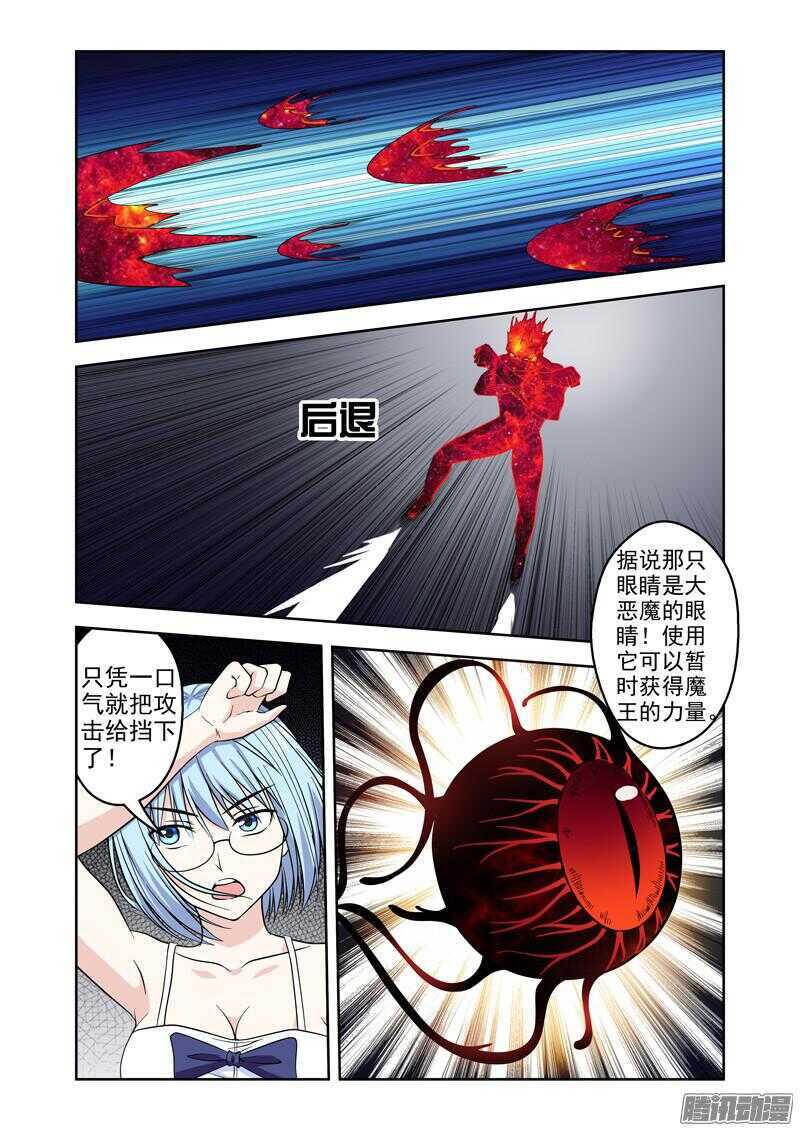 第188话 魔王在现-第190话