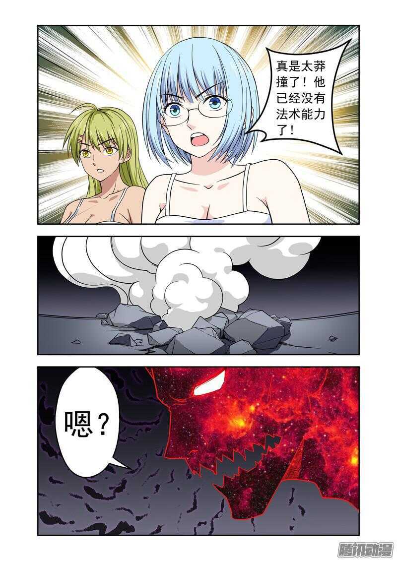 第188话 魔王在现-第190话