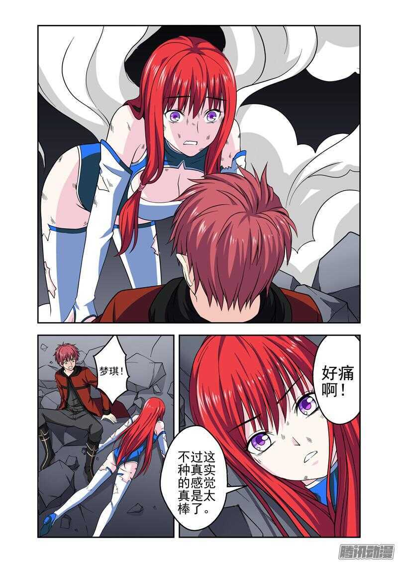 第188话 魔王在现-第190话
