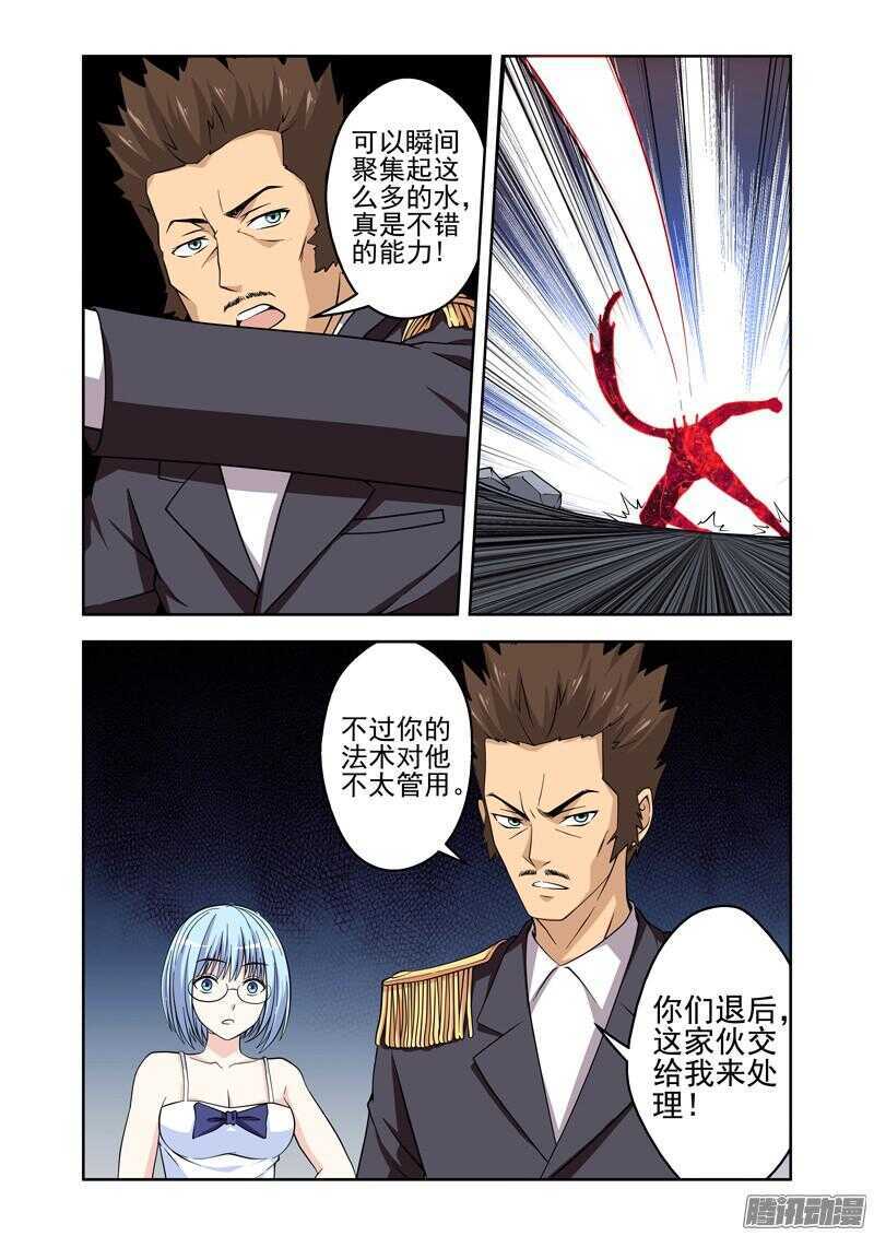 第188话 魔王在现-第190话