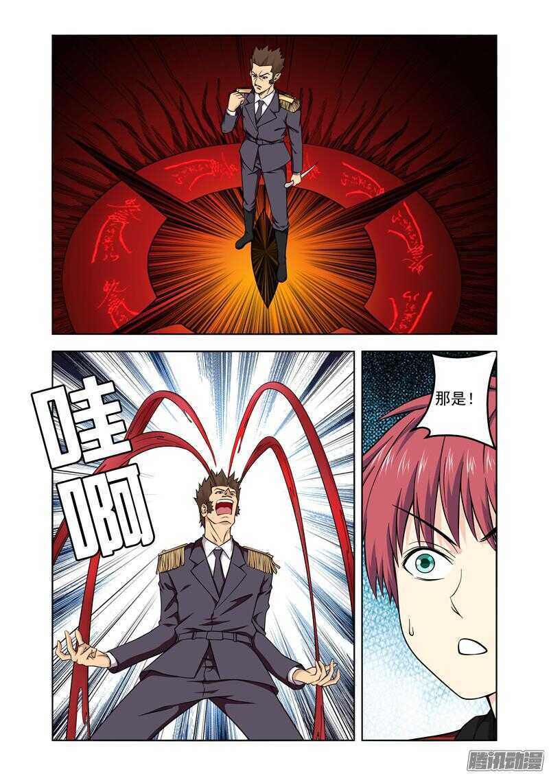 第188话 魔王在现-第190话