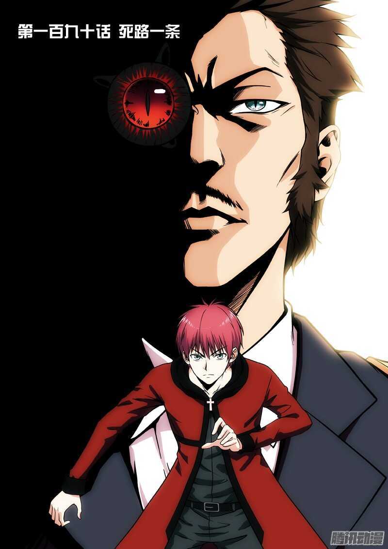 第190话 死路一条-第192话