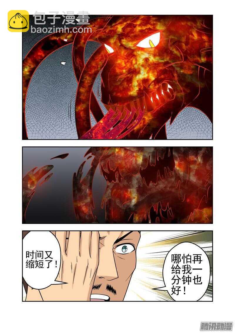 第190话 死路一条-第192话