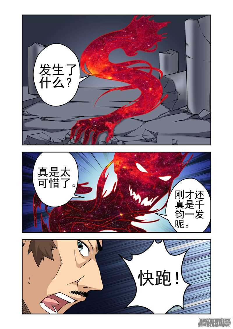 第190话 死路一条-第192话
