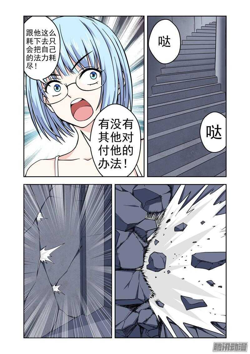 第190话 死路一条-第192话