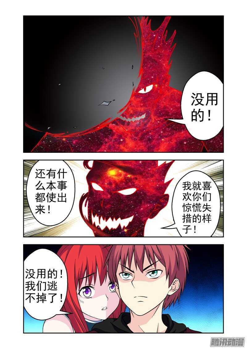 第190话 死路一条-第192话