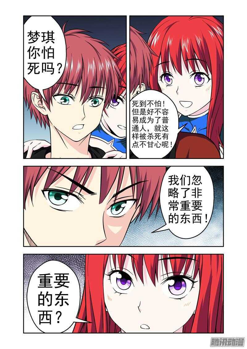 第190话 死路一条-第192话
