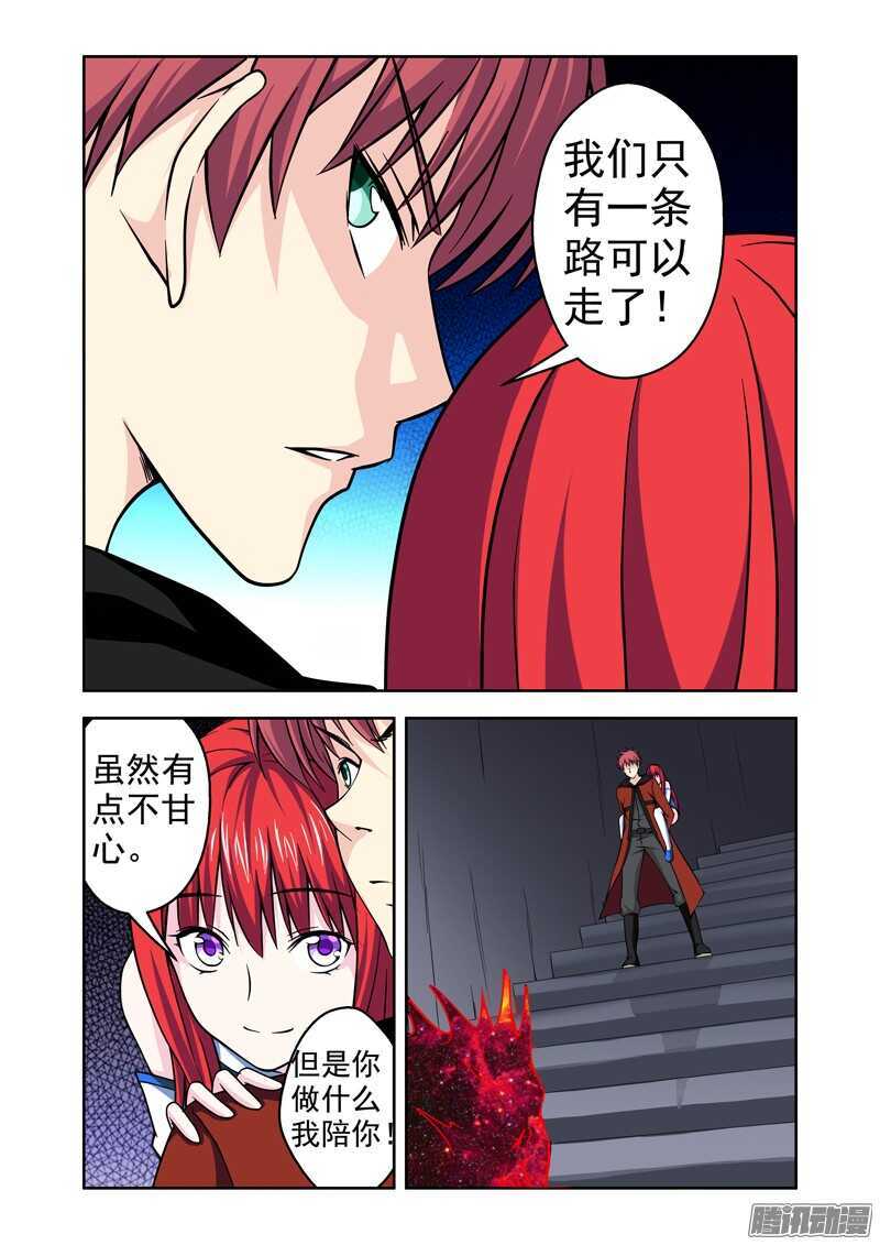 第190话 死路一条-第192话