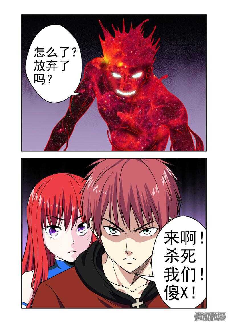 第190话 死路一条-第192话