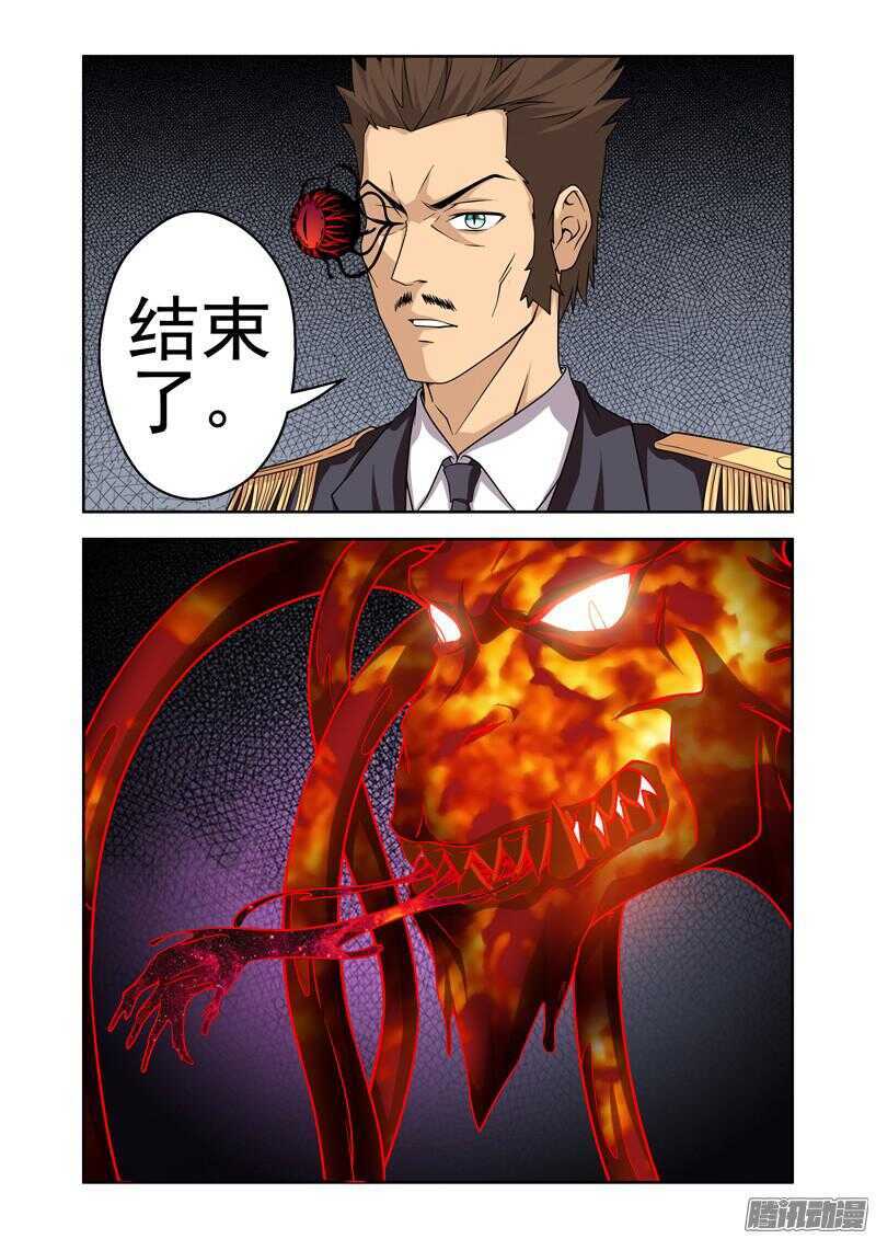 第190话 死路一条-第192话