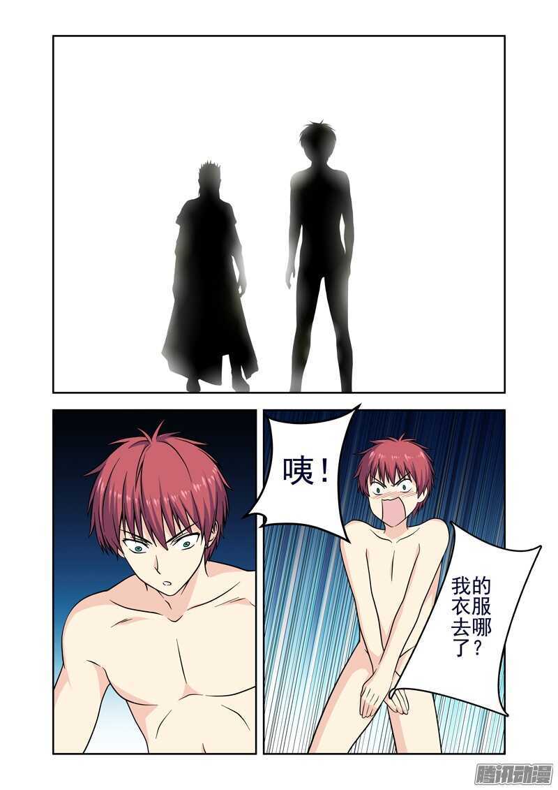 第192话 另一种能力-第194话