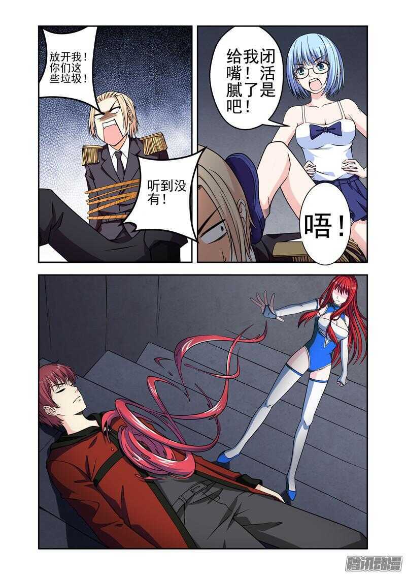 第192话 另一种能力-第194话