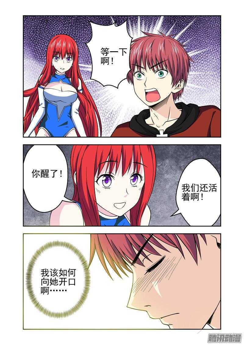 第192话 另一种能力-第194话