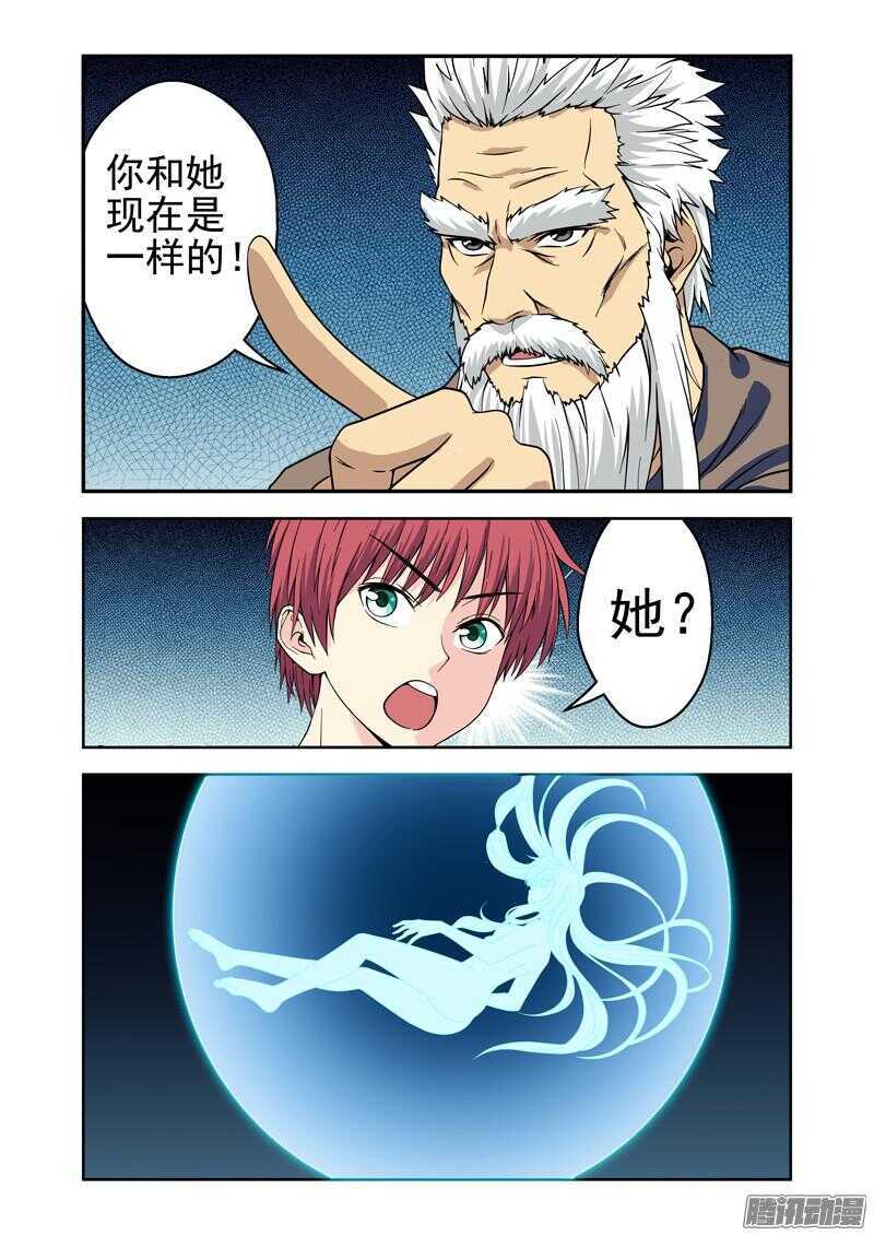 第192话 另一种能力-第194话