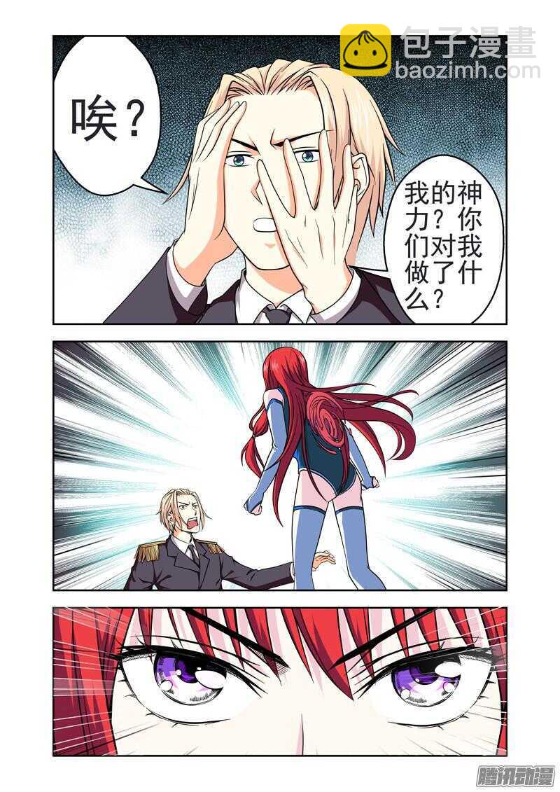 第192话 另一种能力-第194话