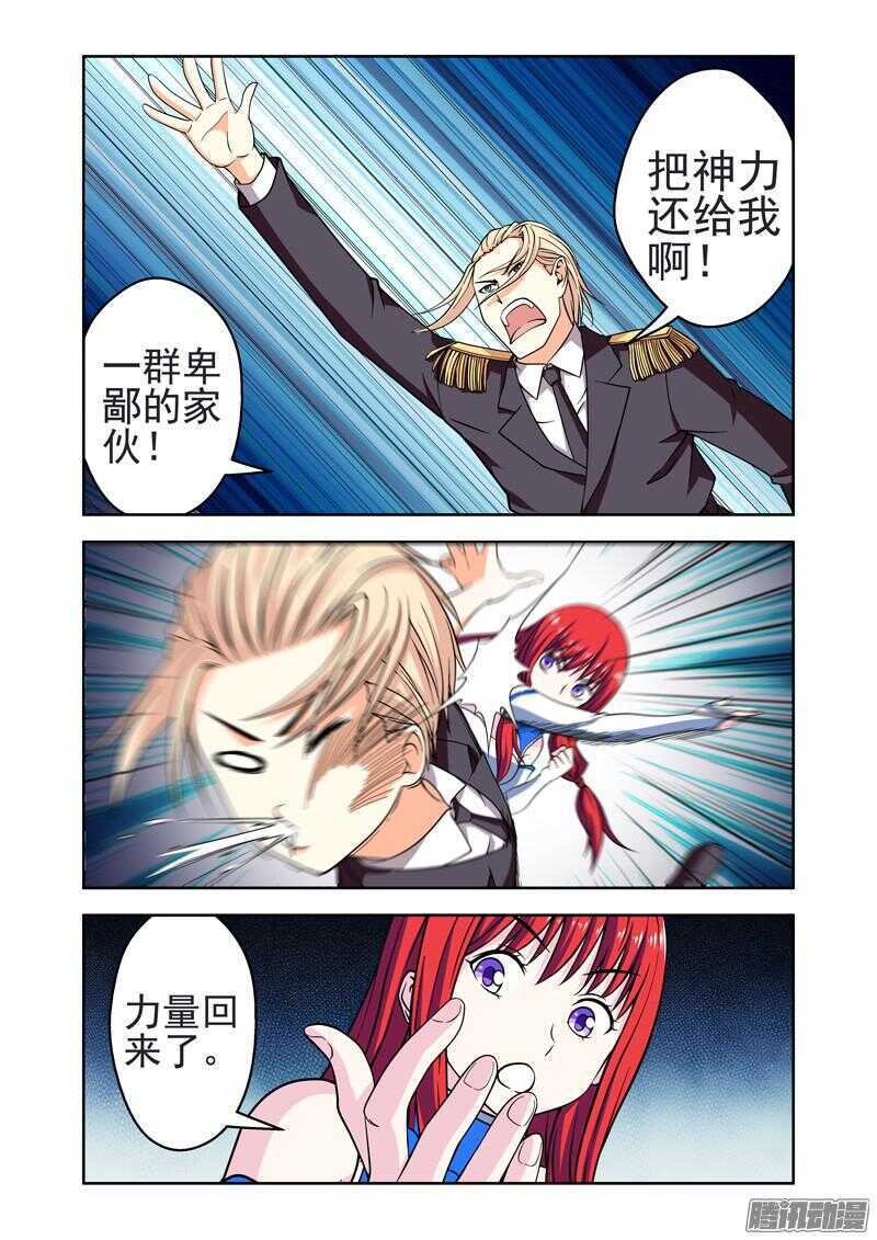 第192话 另一种能力-第194话