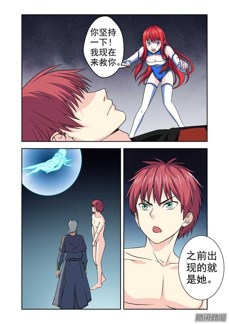 第192话 另一种能力-第194话