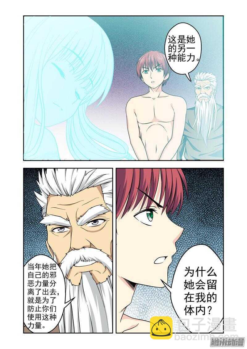 第192话 另一种能力-第194话
