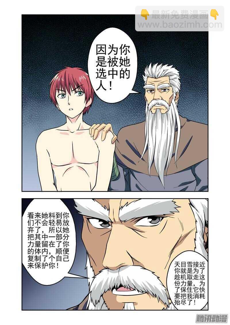 第192话 另一种能力-第194话